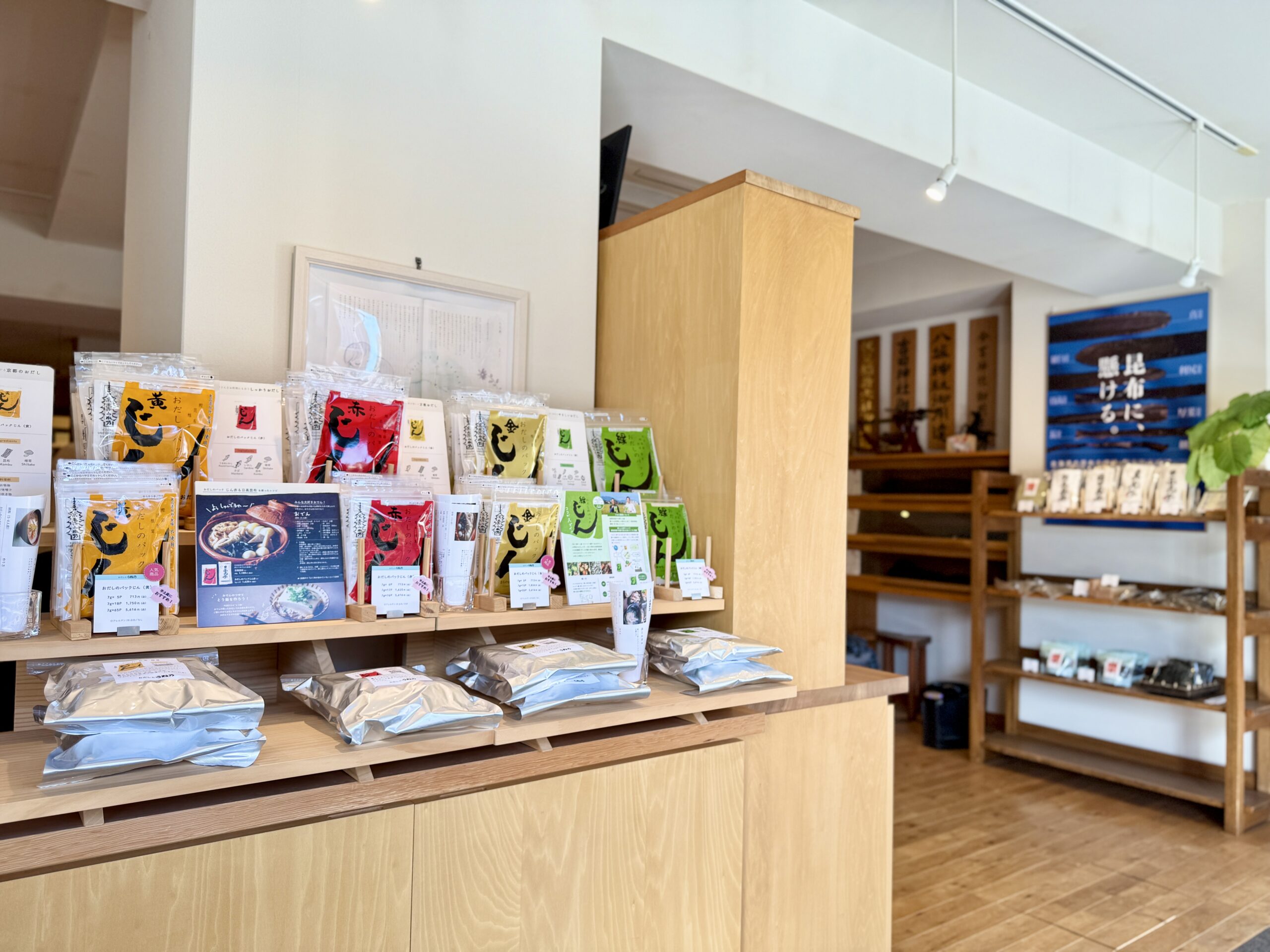 京都・おだしの うね乃 11