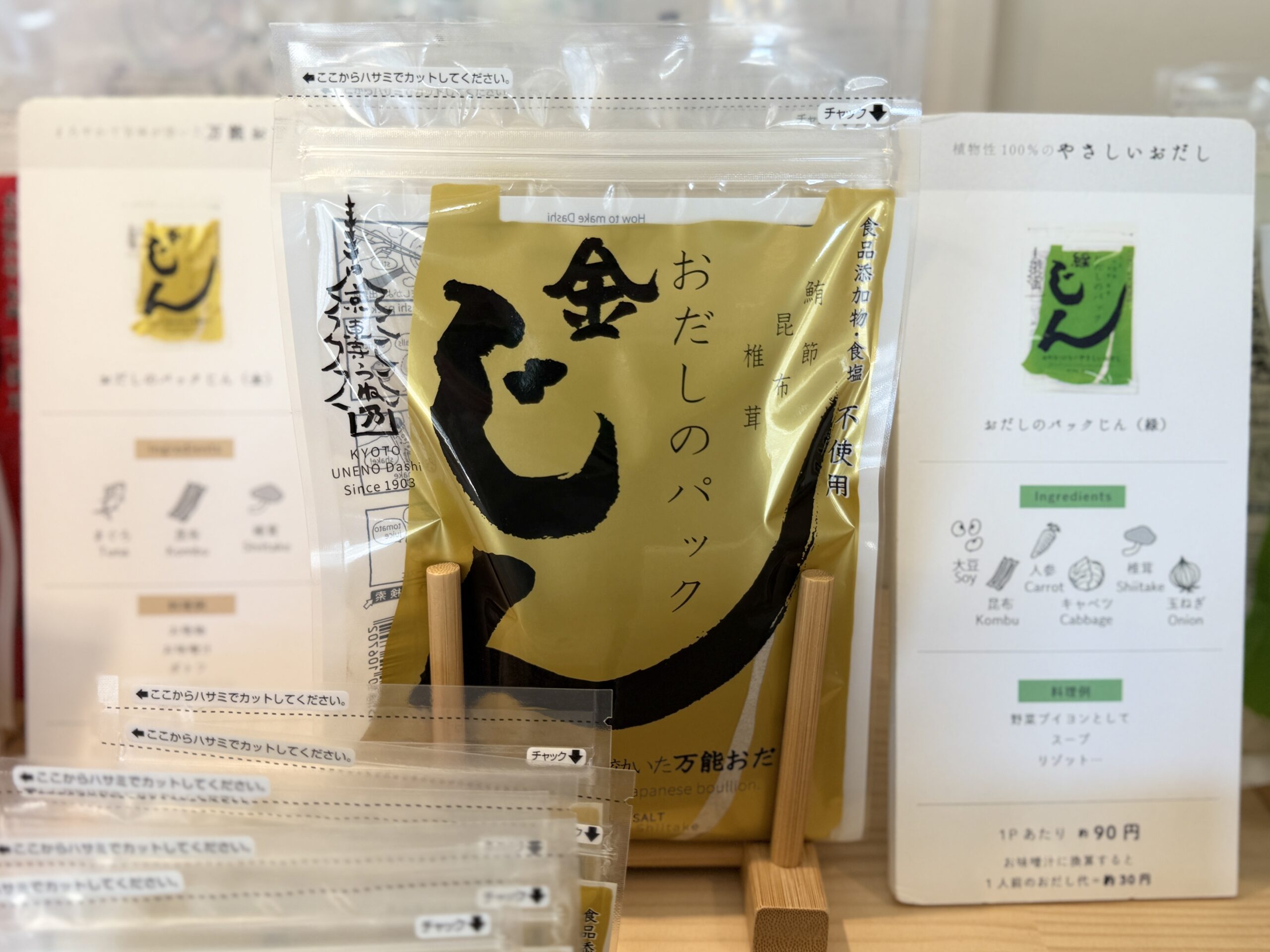 京都・おだしの うね乃 13