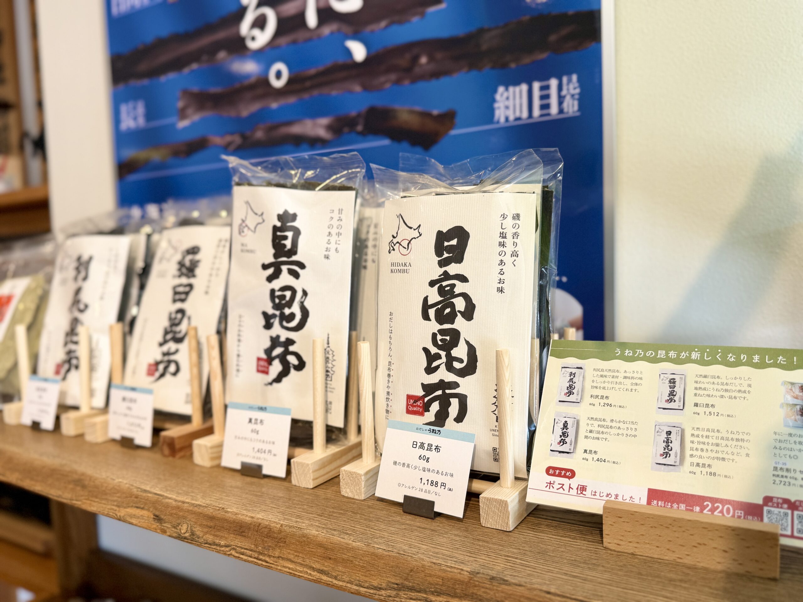 京都・おだしの うね乃 16