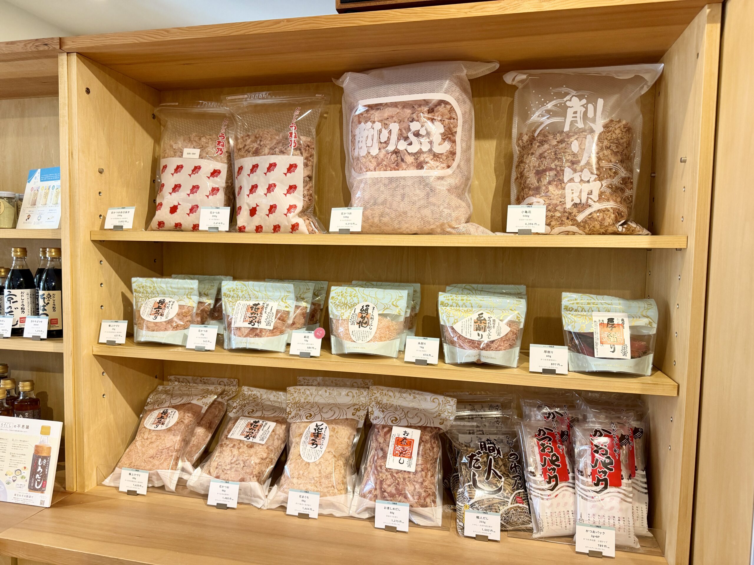 京都・おだしの うね乃 17