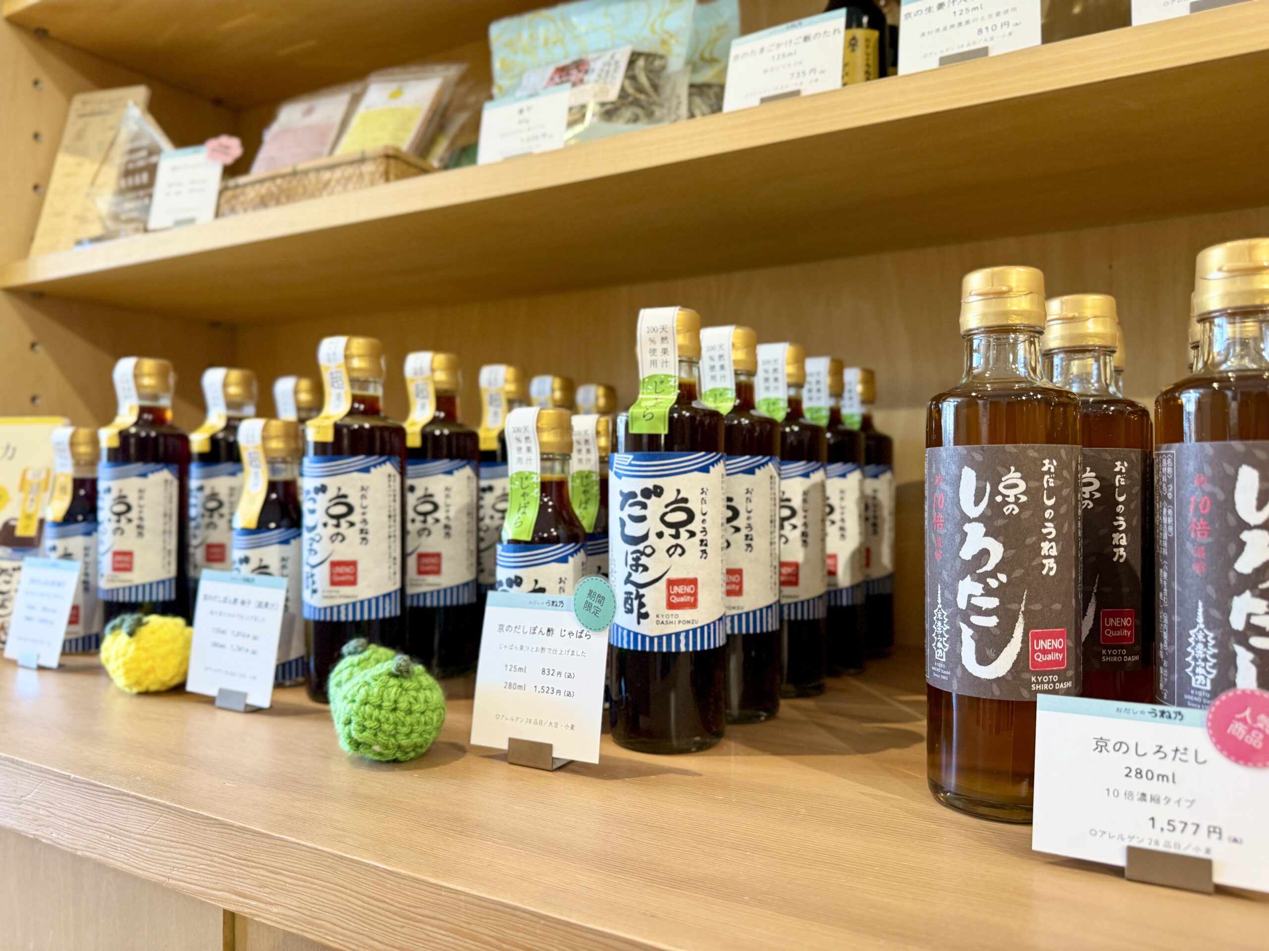 京都・おだしの うね乃 18