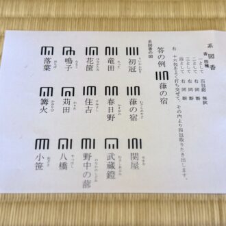 香り博2026_鳩居堂04