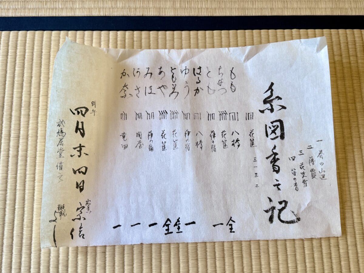 香り博2026_鳩居堂07