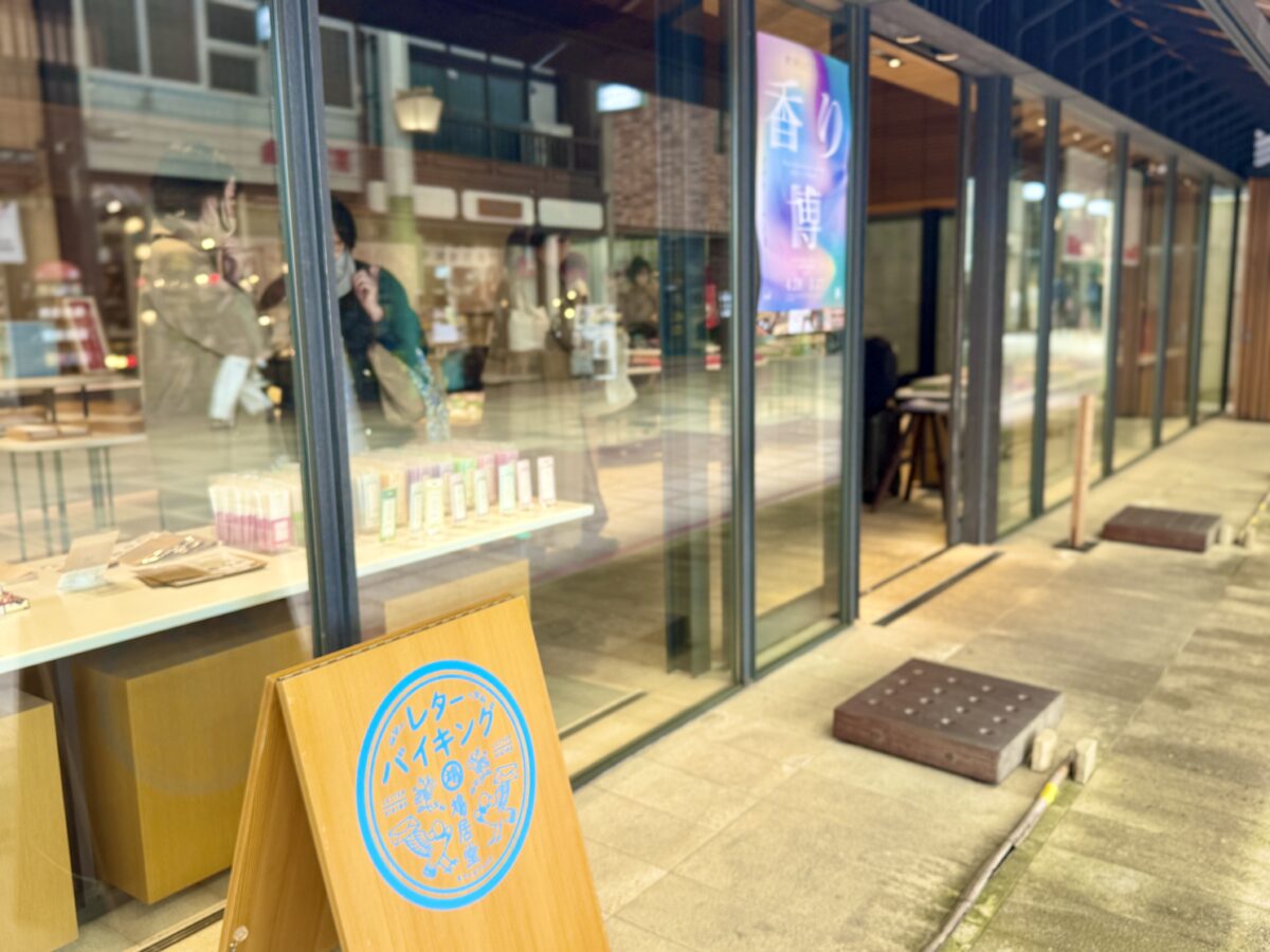 香り博2026_鳩居堂15