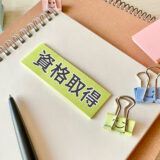 【50代でもとりやすい資格】仕事・健康・老後・趣味に生かせる資格15選