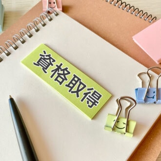 【50代でもとりやすい資格】仕事・健康・老後・趣味に生かせる資格15選