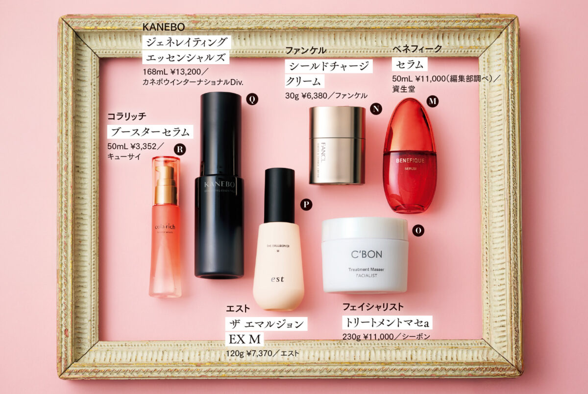 M. ベネフィーク セラム 50mL ¥11,000(編集部調べ)/資生堂 みずみずしいジェル状美容液なのに、クリームのような高保湿効果。時間差浸透処方で、乾きがちな肌にうるおいを与え続ける。 N. ファンケル シールドチャージ クリーム 30g ¥6,380/ファンケル しっとりと肌をシールドし、乾燥の連鎖を断ち切る。ダイヤルを回すと適量が取れる、衛生的なエアレス容器も特徴。 O. フェイシャリスト トリートメントマセa 230g ¥11,000/シーボン ふきとりタイプのクレンジング&マッサージクリーム。高純度スクワランなどエモリエント成分配合で、メイク落とし後の肌をもっちりと整える。 P. エスト ザ エマルジョン EX M 120g ¥7,370/エスト まるで砂漠のように乾き切ってしぼんだ肌にうるおいを与える、濃密なコクのある乳液。うるおいで満ちた肌は、ふっくらとした感触に。 Q. KANEBO ジェネレイティング エッセンシャルズ 168mL ¥13,200/カネボウインターナショナルDiv. マイクロサイズ以下まで微細化した胎脂着想成分を配合。先進の浸透技術により、肌にまんべんなく広がって素早くなじむ化粧水。