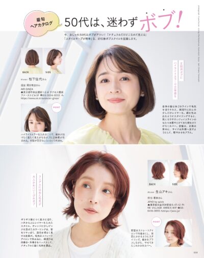 大人のおしゃれ手帖 2026年6月号