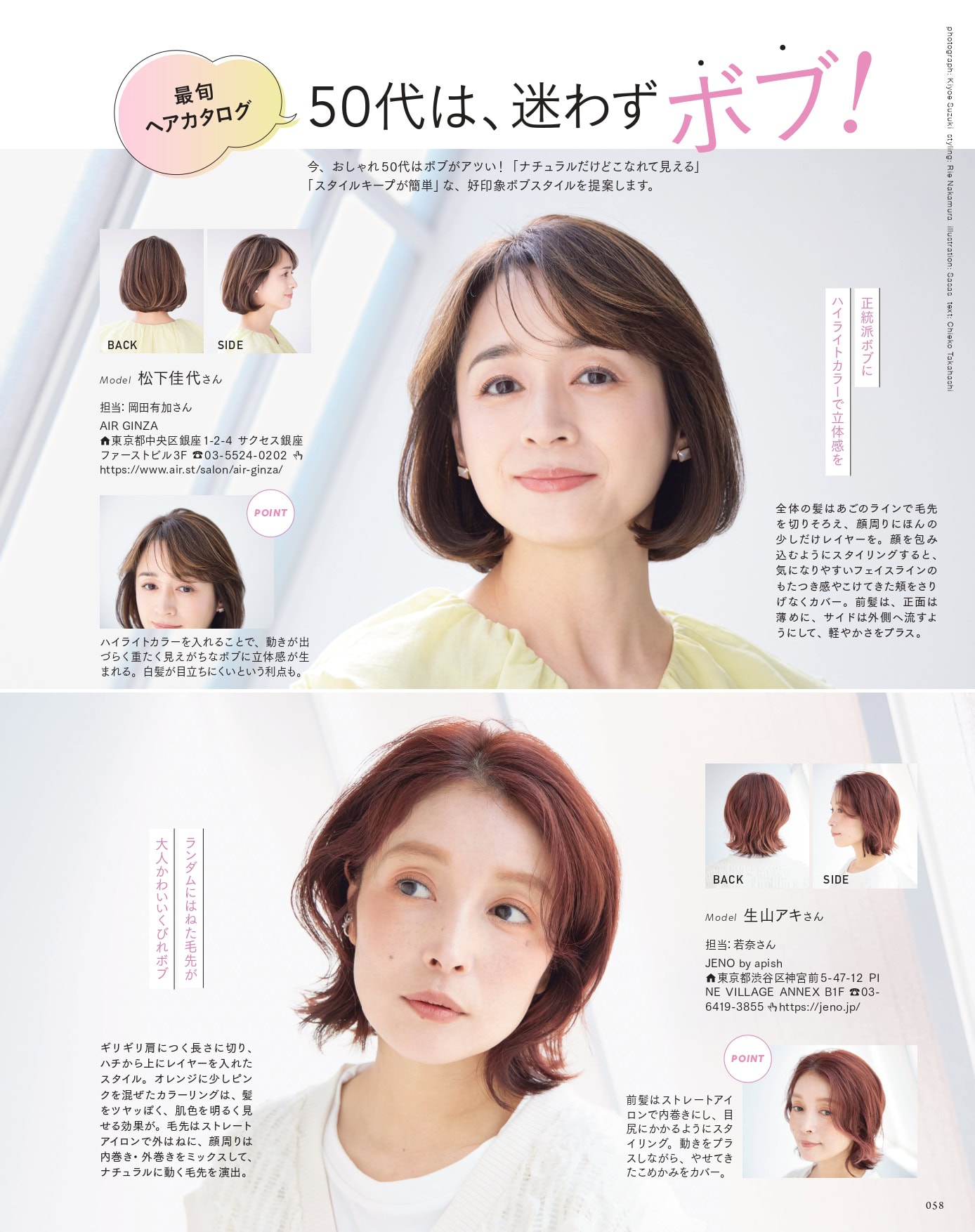 大人のおしゃれ手帖 2026年6月号