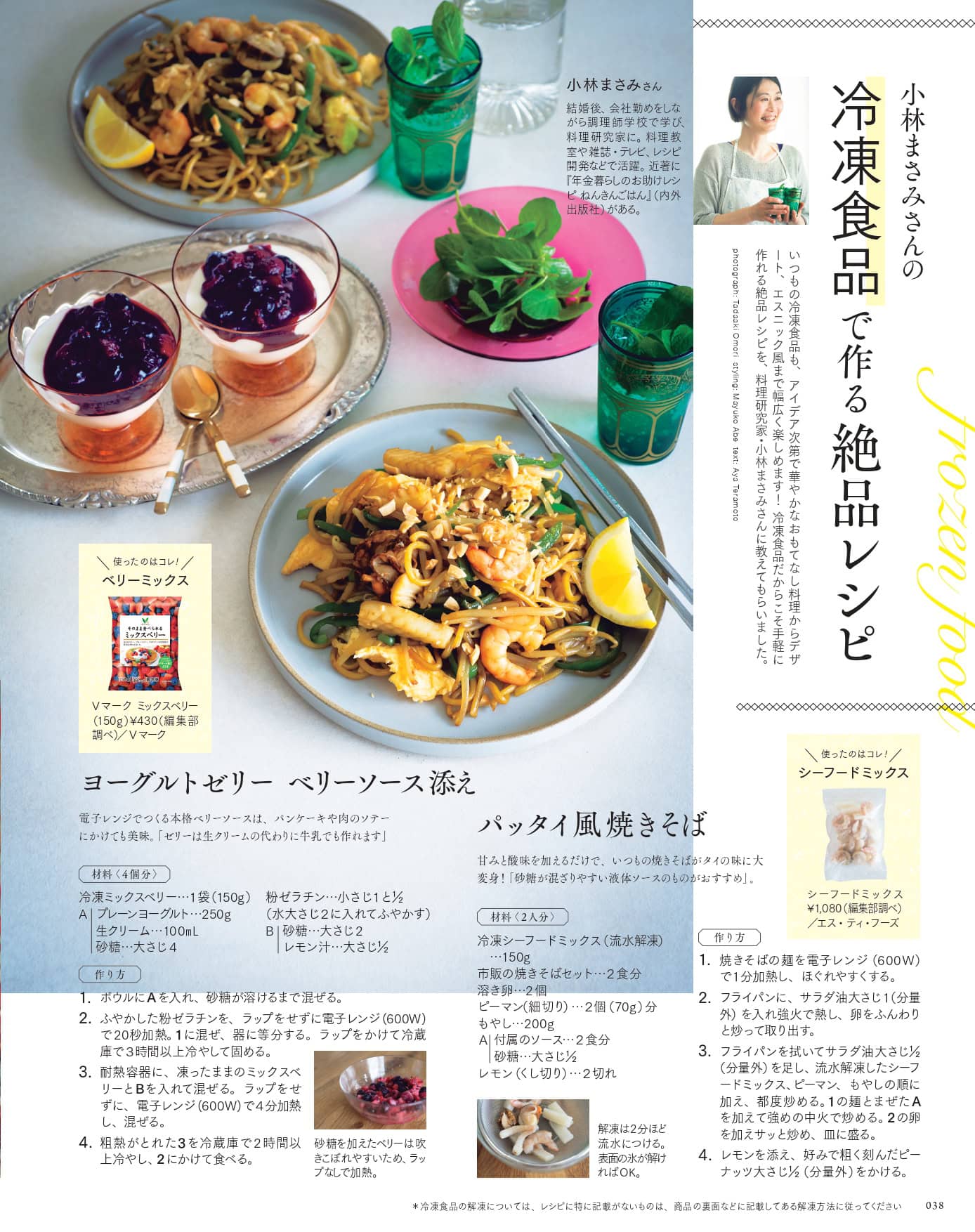 大人のおしゃれ手帖 2026年6月号