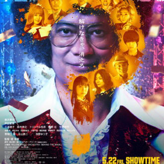 『ミステリー・アリーナ』2026年5月22日（金）より全国公開