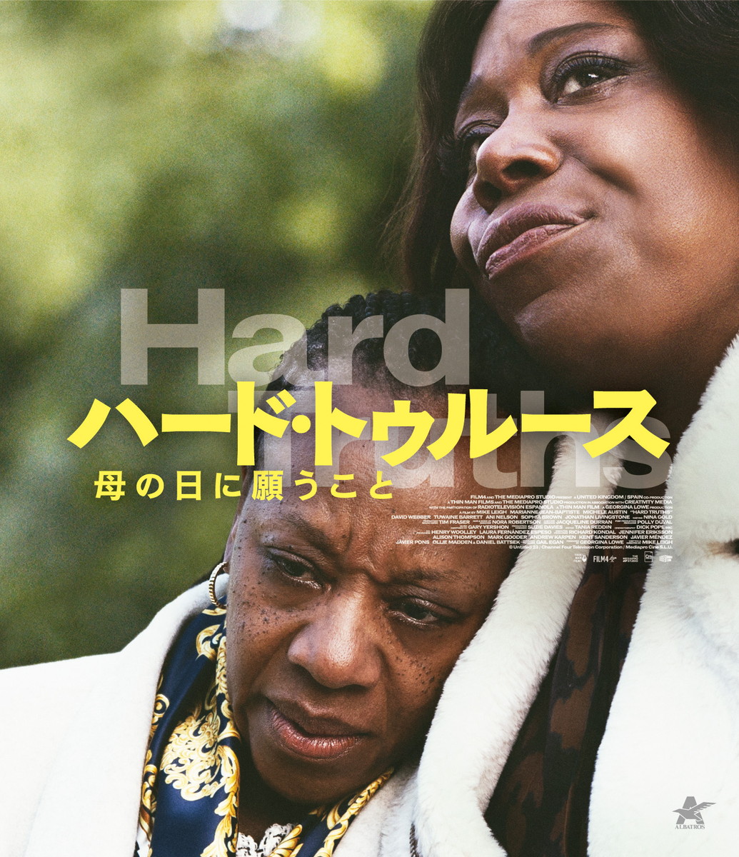 『ハード・トゥルース 母の日に願うこと』ブルーレイ、DVD、発売中