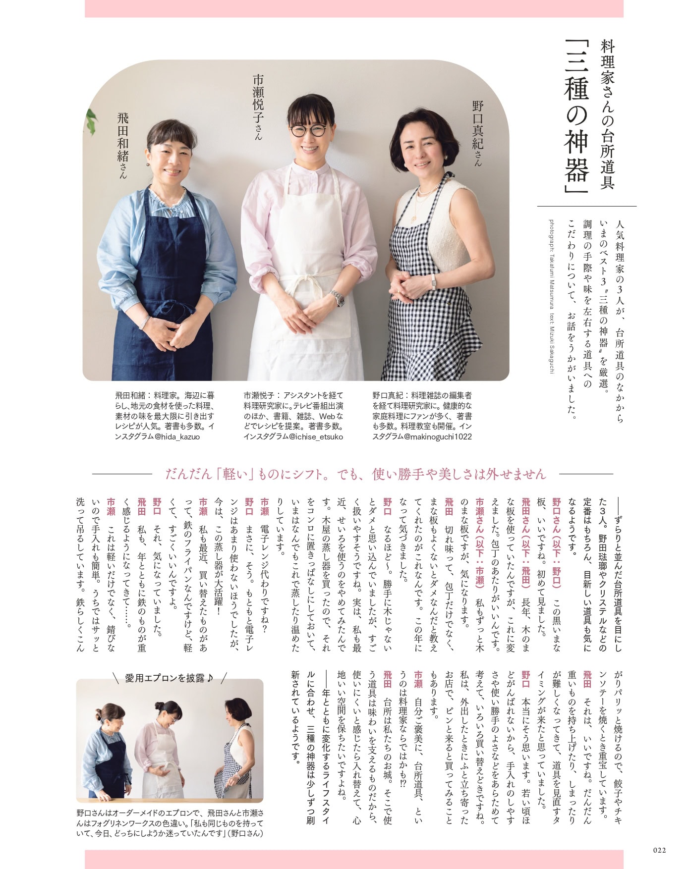 大人のおしゃれ手帖 2026年6月号