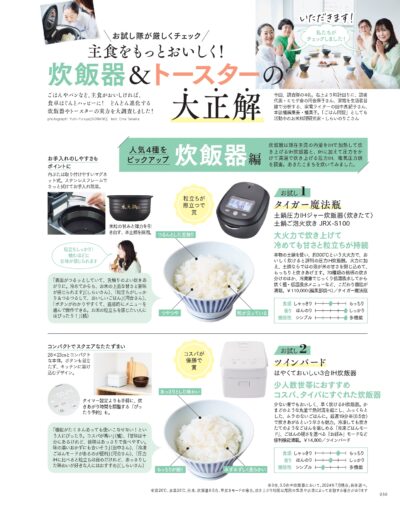 大人のおしゃれ手帖 2026年6月号