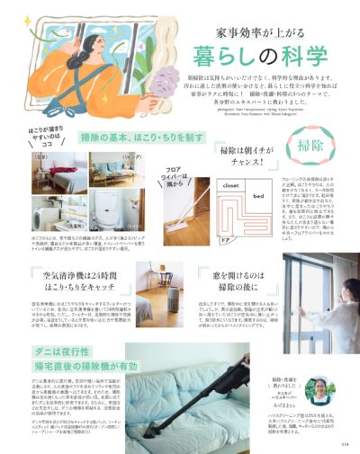 大人のおしゃれ手帖 2026年6月号