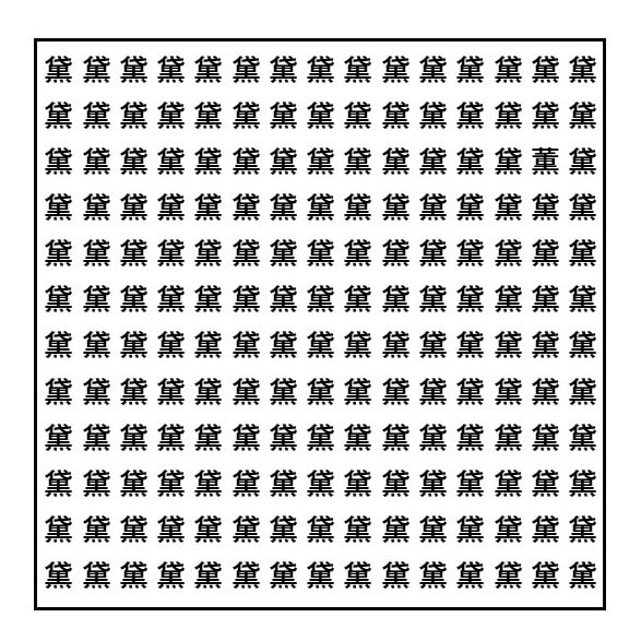 漢字探し