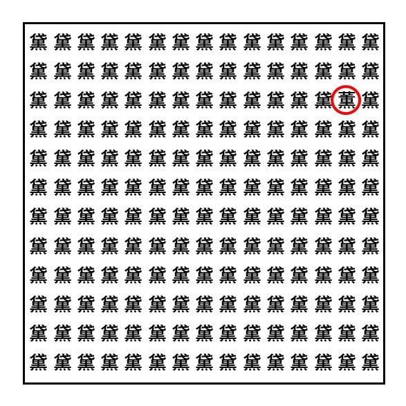 漢字探し