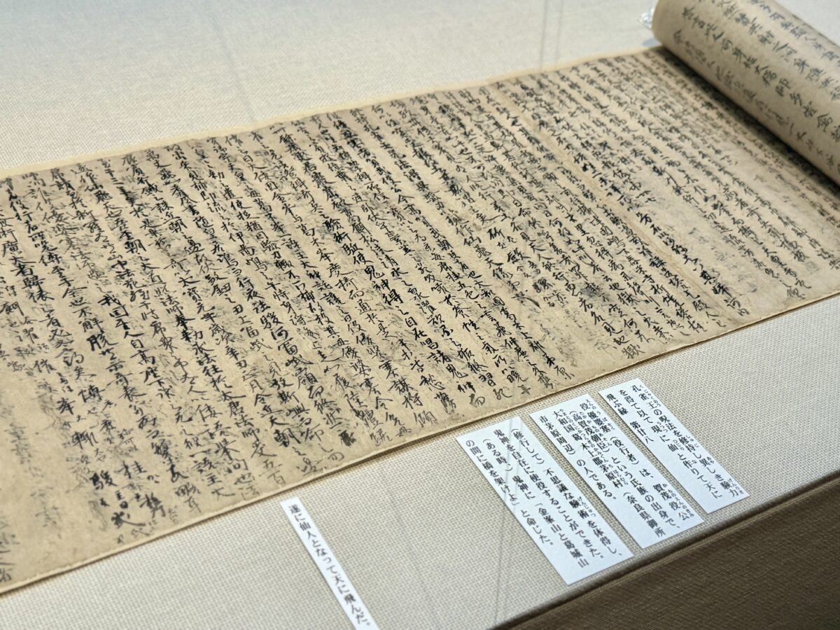 奈良国立博物館・吉野大峯展03