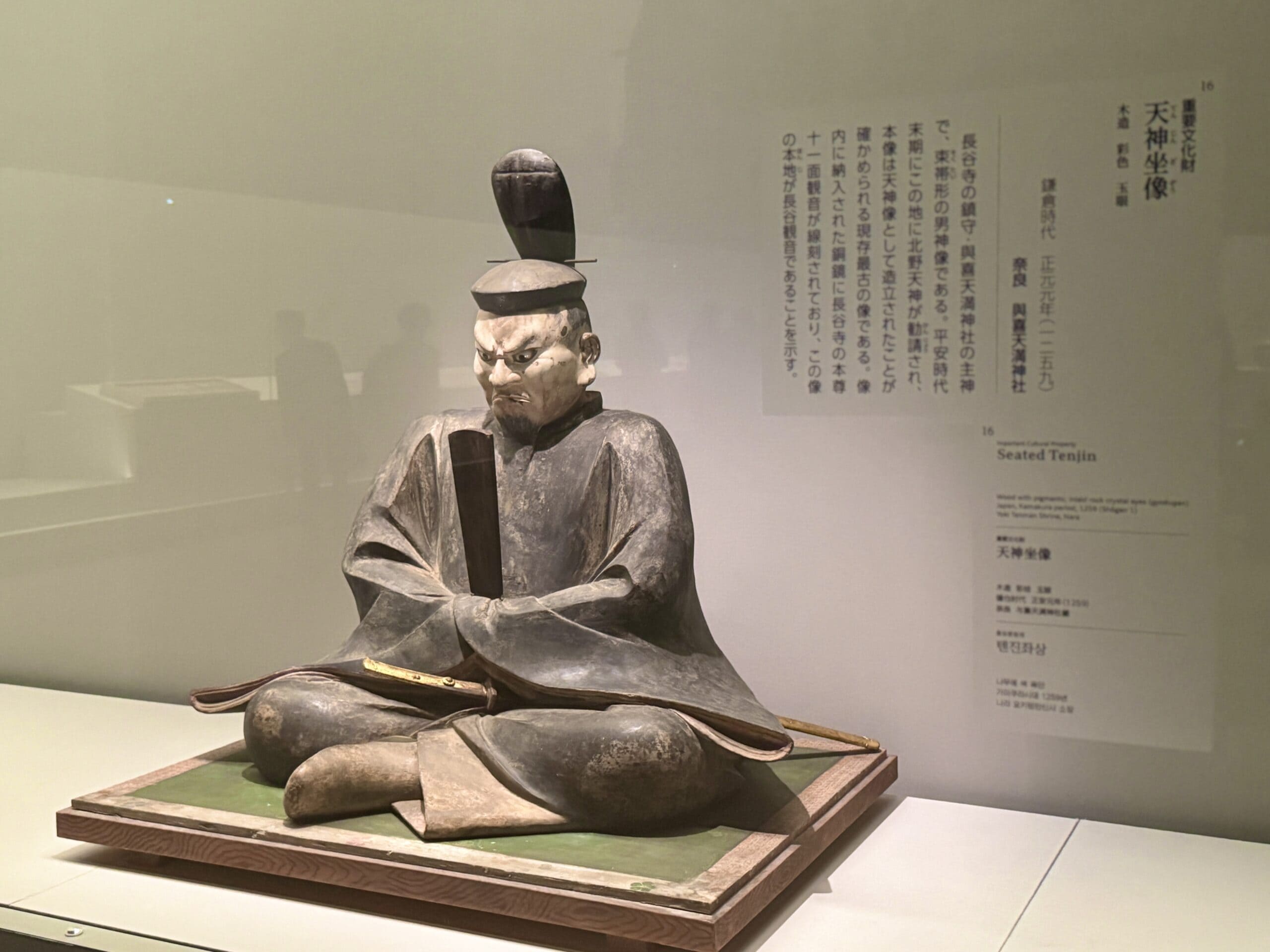京都国立博物館 特別展「北野天神」03