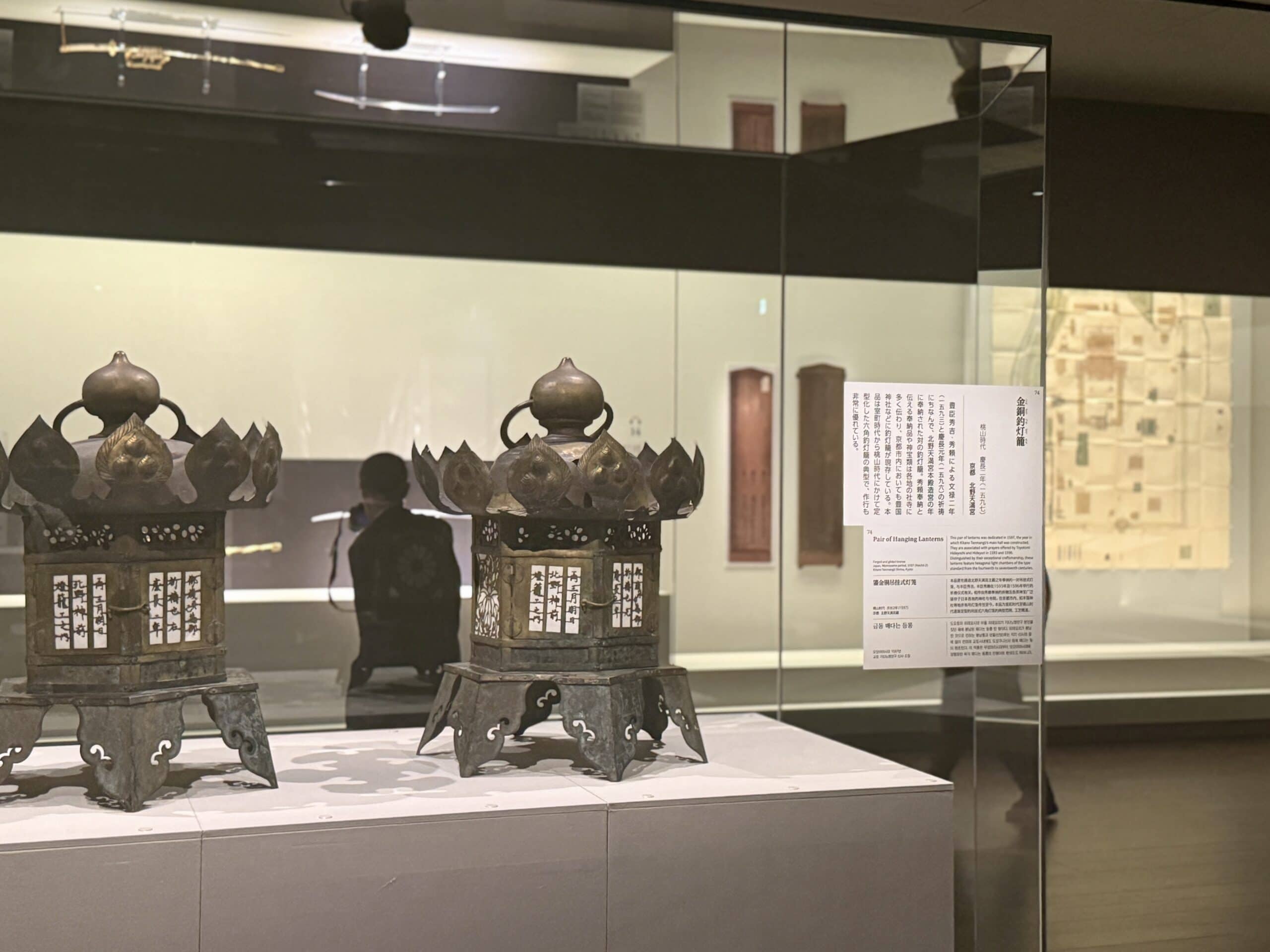 京都国立博物館 特別展「北野天神」12