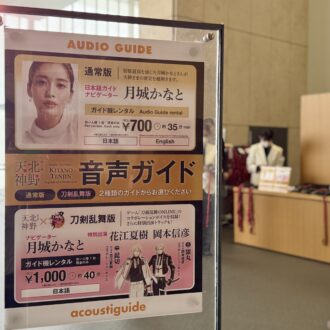 京都国立博物館 特別展「北野天神」15