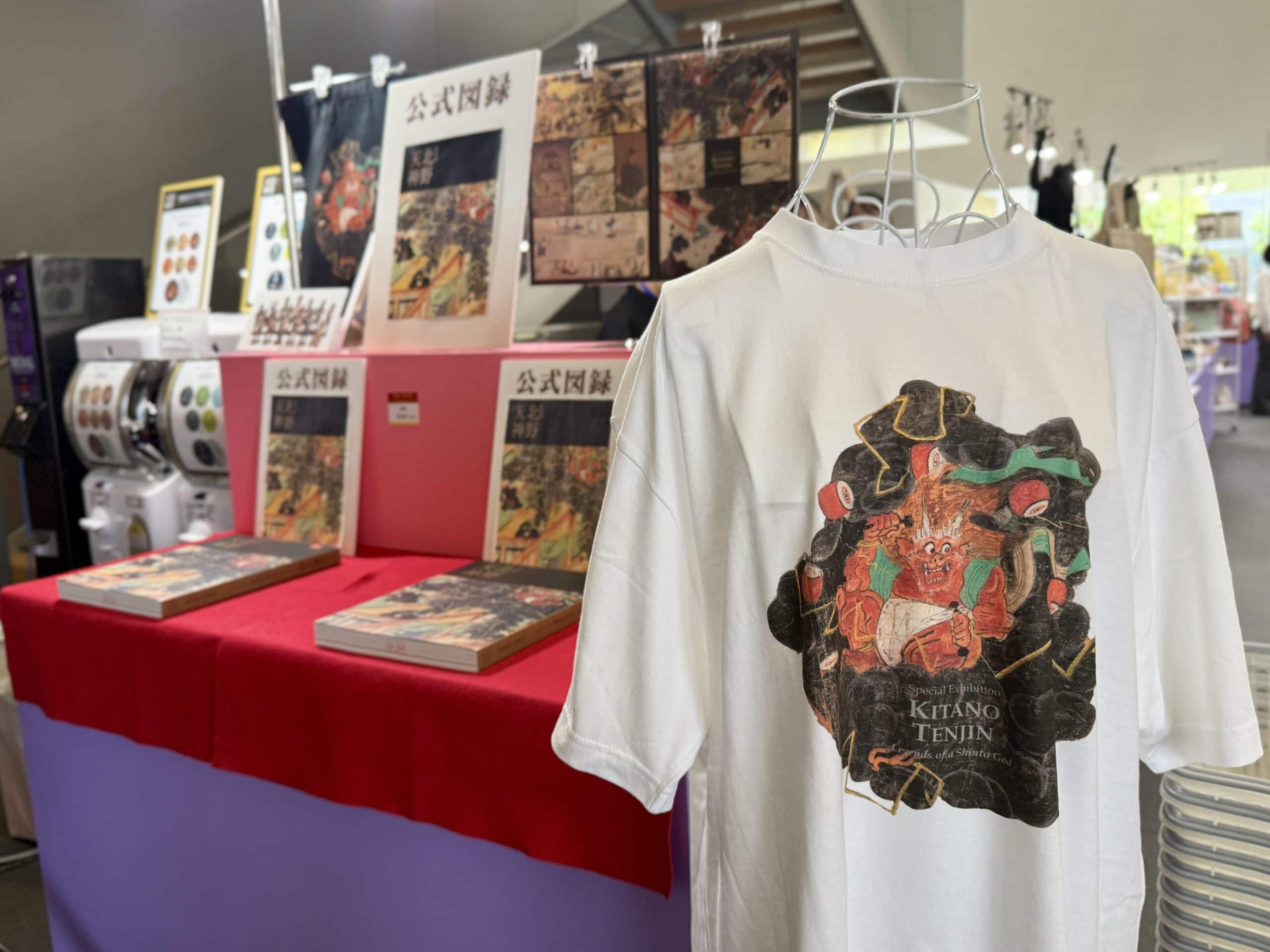 京都国立博物館 特別展「北野天神」16