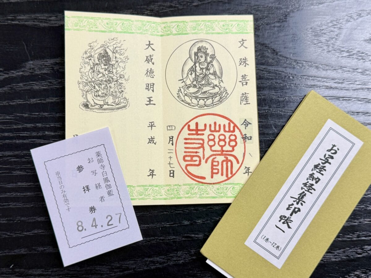 奈良・薬師寺 10
