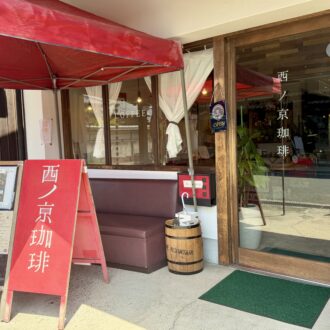 奈良・西ノ京　西ノ京珈琲 01