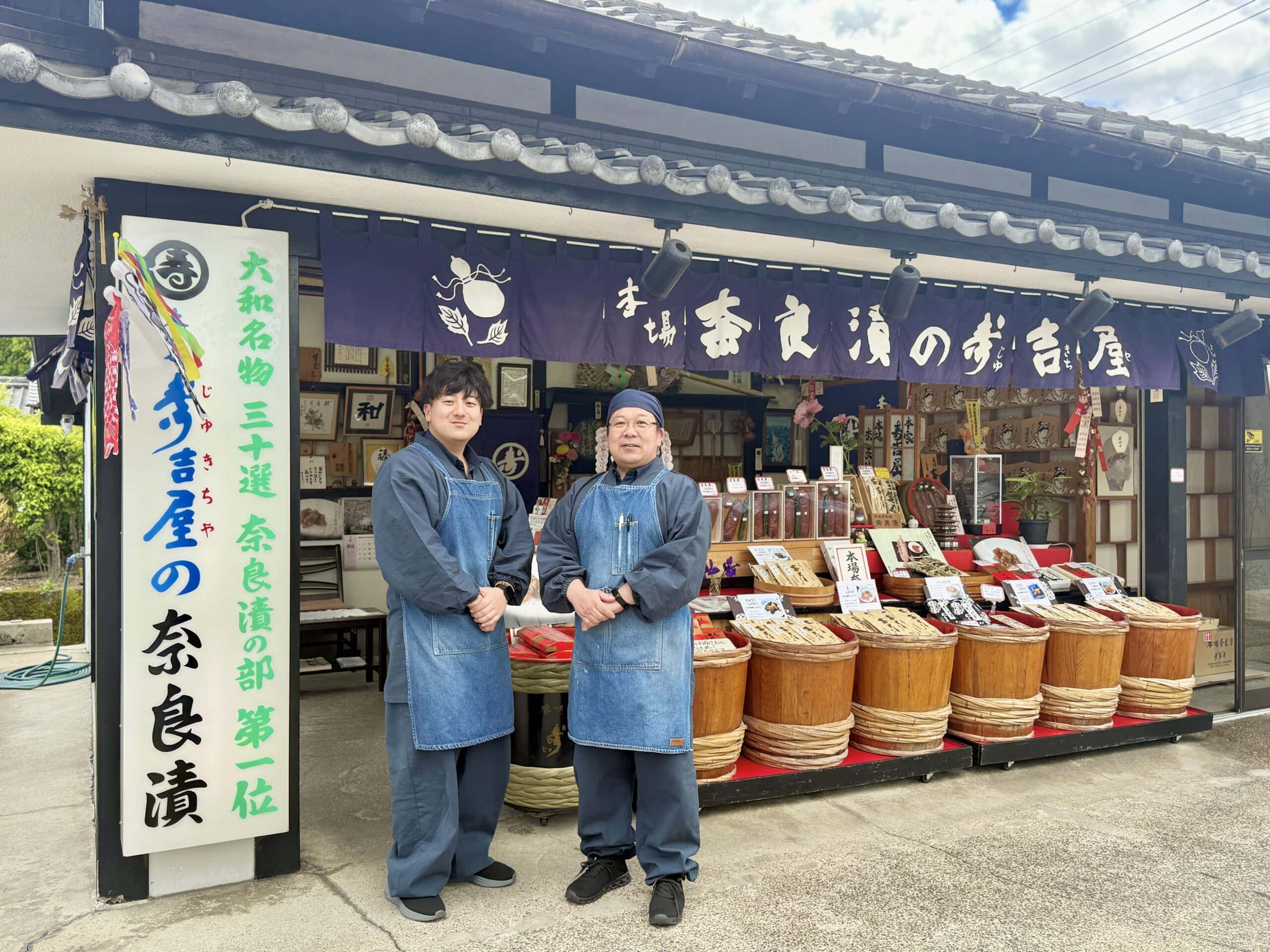 奈良・西ノ京　寿吉屋 01