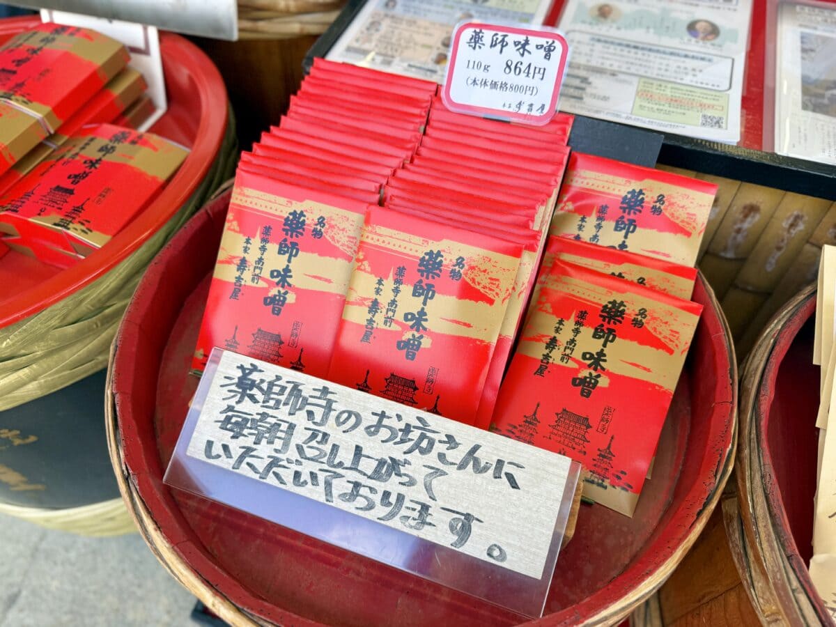 奈良・西ノ京 寿吉屋 02