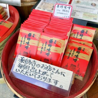 奈良・西ノ京　寿吉屋 02
