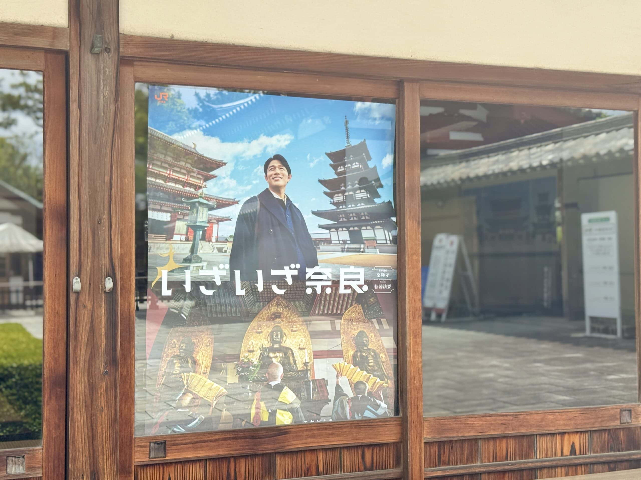 奈良・薬師寺 26