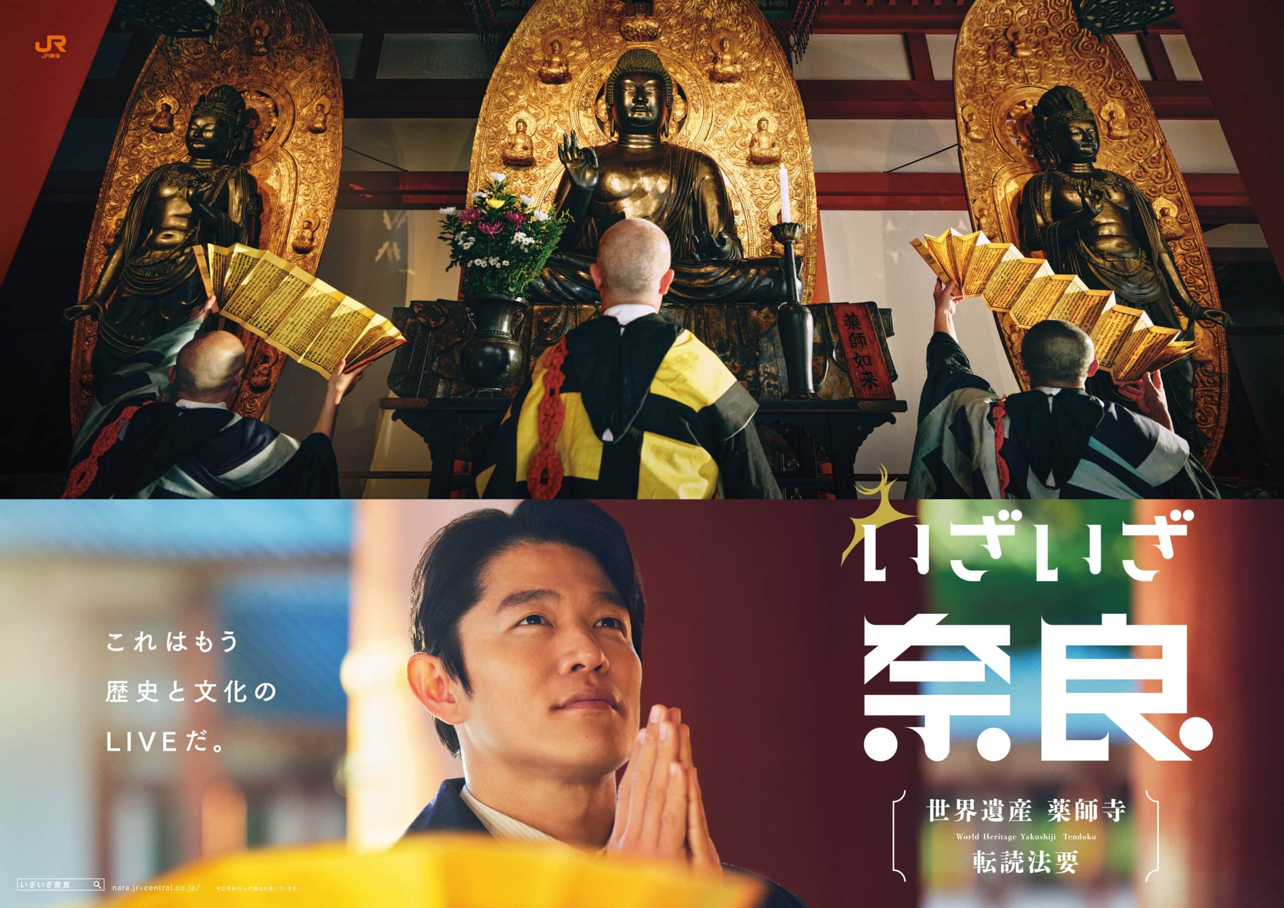 奈良・薬師寺 01