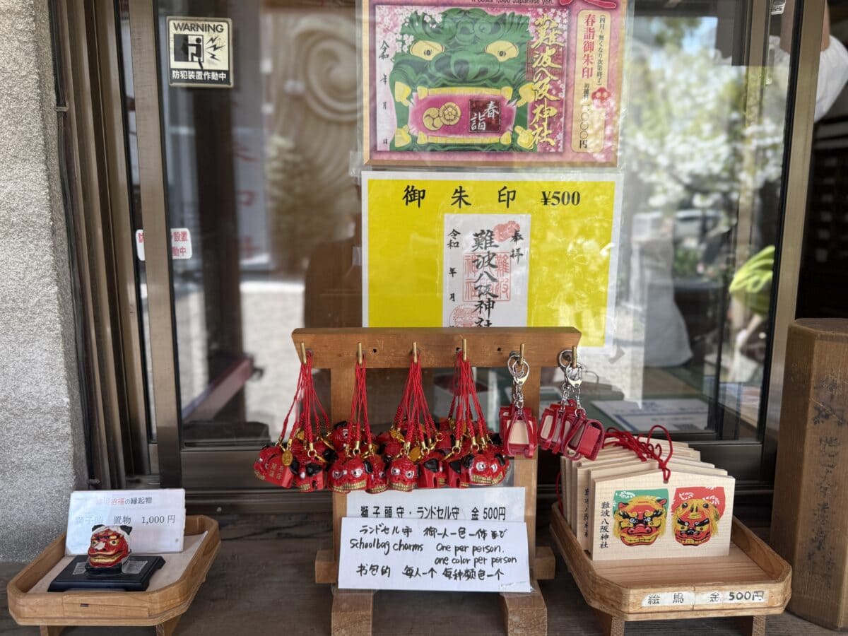 難波八坂神社 04