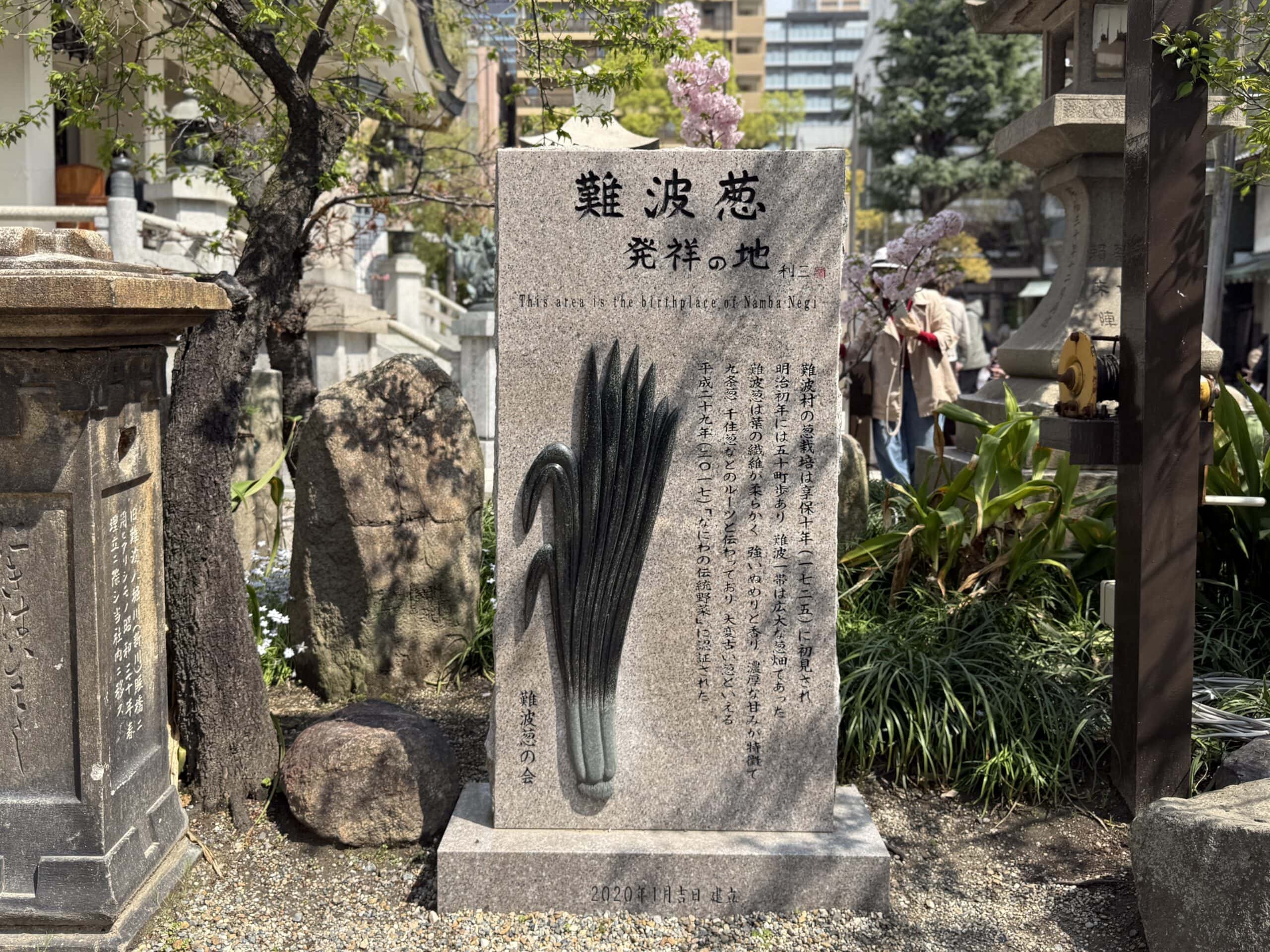 難波八坂神社 05