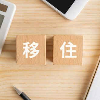 【50代からの地方移住】成功のコツや利用できる制度を紹介