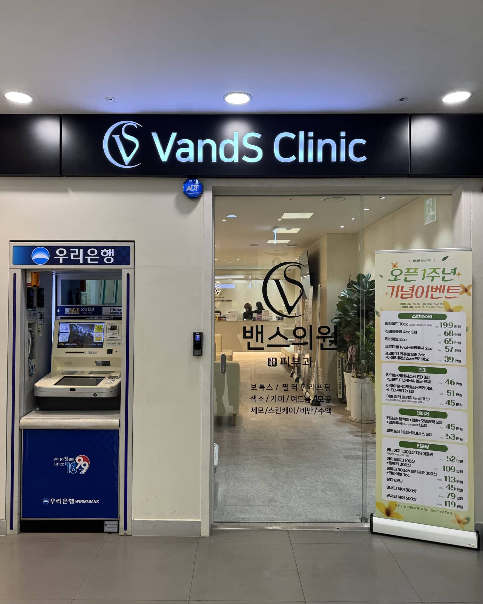 VANDS CLINIC (ベンスクリニック)