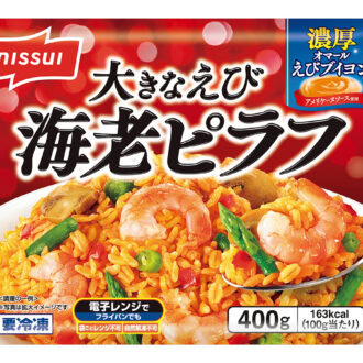 大きなえび 海老ピラフ（400ｇ）￥474（編集部調べ）／ニッスイ