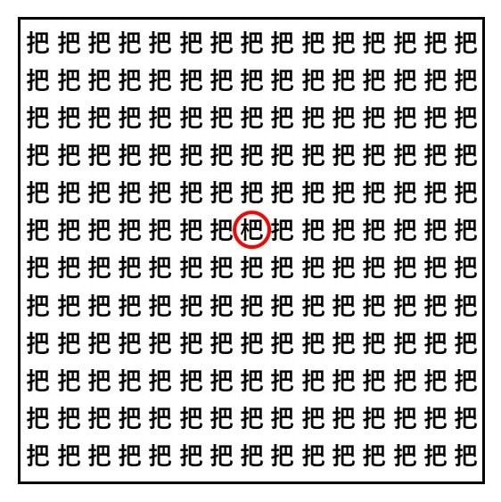 脳トレ・漢字探し