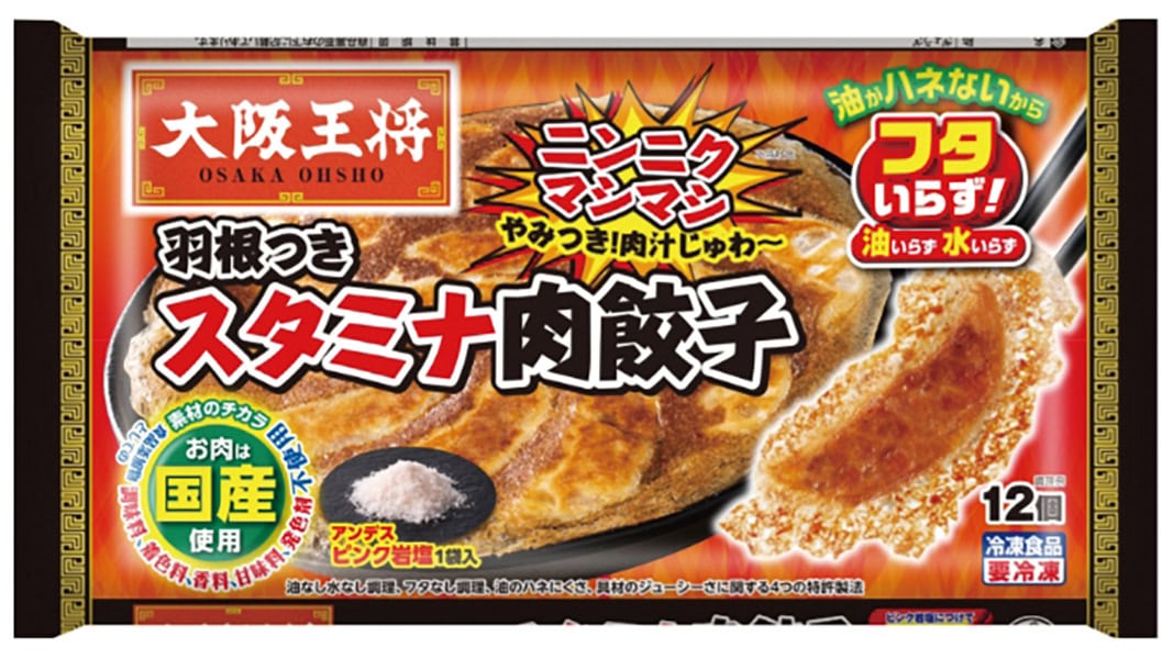 大阪王将 羽根つきスタミナ肉餃子（12 個入り 303ｇ）￥235（編集部調べ）／イートアンドフーズ
