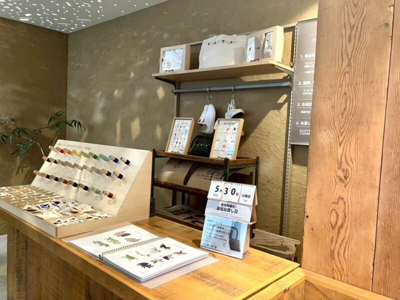 無印良品 銀座店の「刺繍工房」