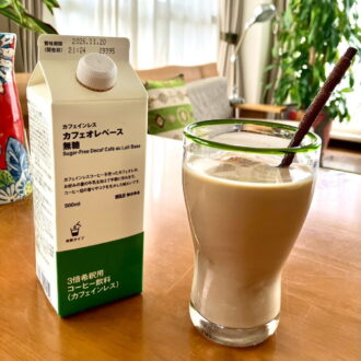 無印良品の「カフェオレベース」があれば、お家がカフェに！
