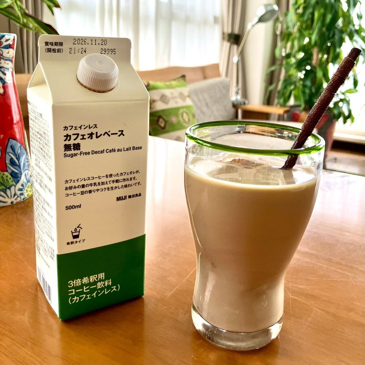 無印良品の「カフェオレベース」があれば、お家がカフェに！