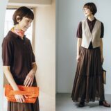 今季のトレンドカラー【ブラウン】を50代はこう着る！