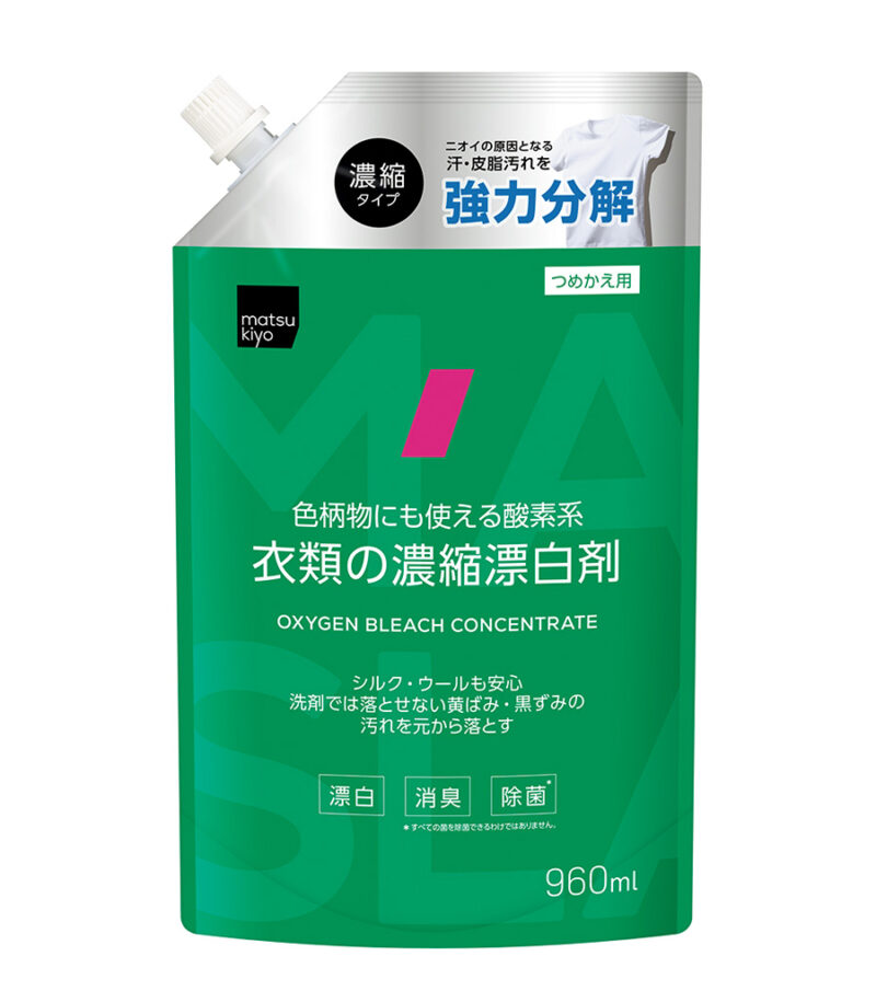 matsukiyo 衣類の濃縮漂白剤 960mL ¥294/マツキヨココカラ&カンパニー
