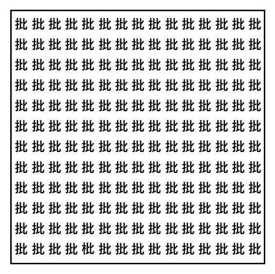 脳トレ・漢字探し