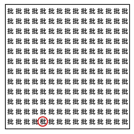 脳トレ・漢字探し