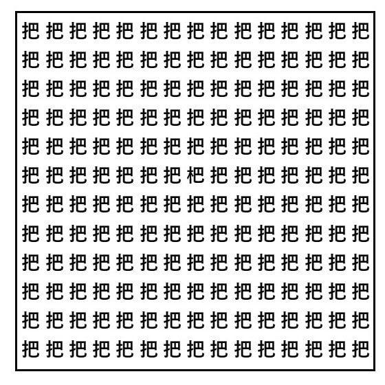 脳トレ・漢字探し
