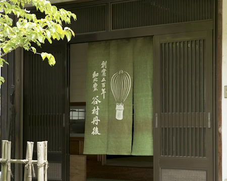 奈良・生駒市高山/和北堂 谷村丹後04