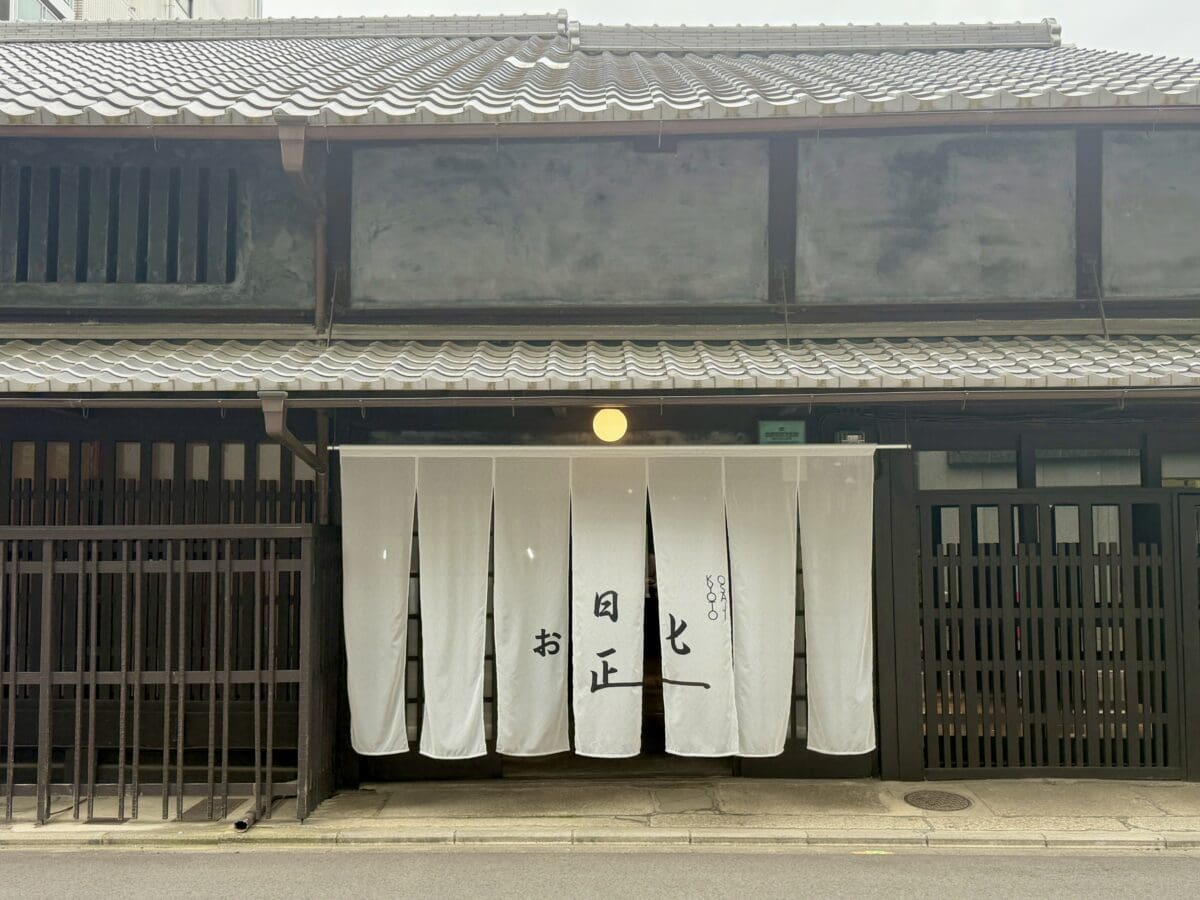 OSAJI「お匙 京都」02